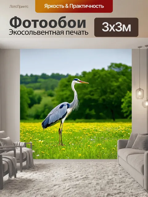 Фотообои журавль, стоящий на одной ноге на зеленом поле, вокруг него цветущие весенние цветы, а вдалеке виднеется лес