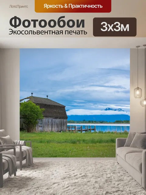 Фотообои Озеро