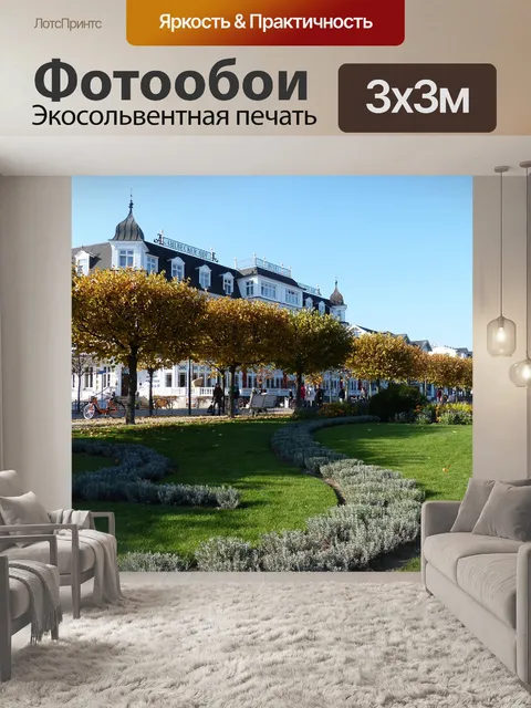 Фотообои О в узедом