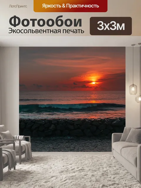 Фотообои Мальдивы