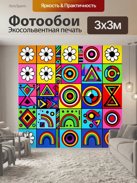 Фотообои Абстрактный поп-арт коллаж из повторяющихся геометрических мотивов и стилизованных символов (ромбы
