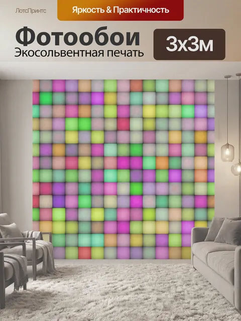 Фотообои Текстура образца шахматной доски