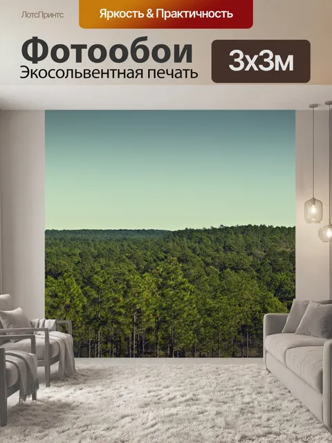 Фотообои Кисачевский лес