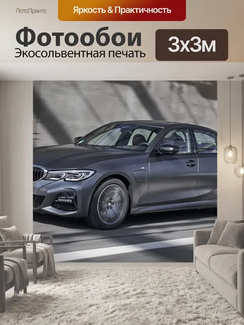 Фотообои Машины