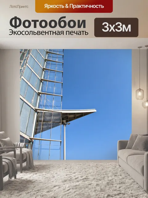 Фотообои Архитектура