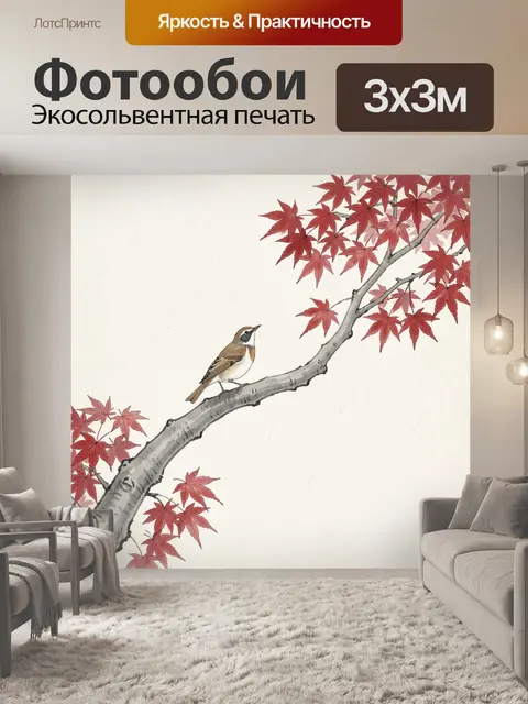 Фотообои Птица на ветке клена
