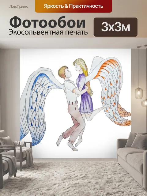 Фотообои любовь ангелов