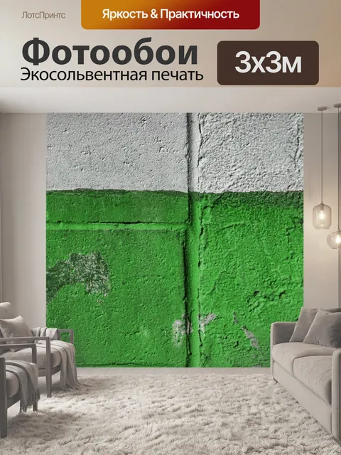 Фотообои кирпичная стена