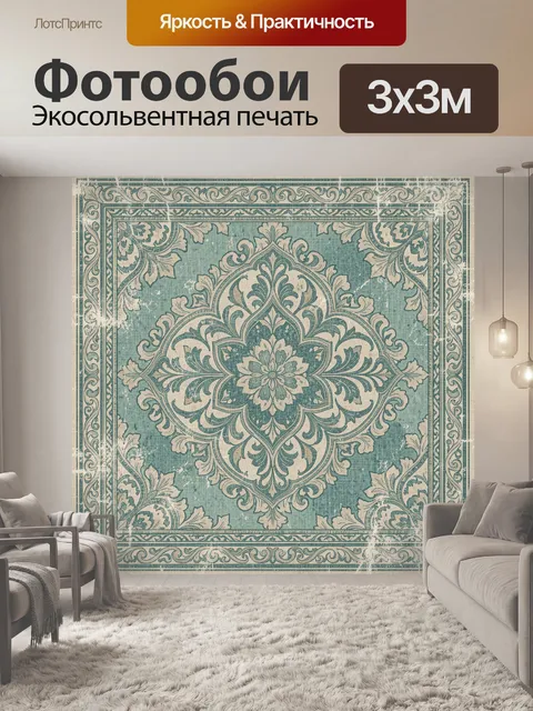 Фотообои Винтажный орнаментальный медальон
