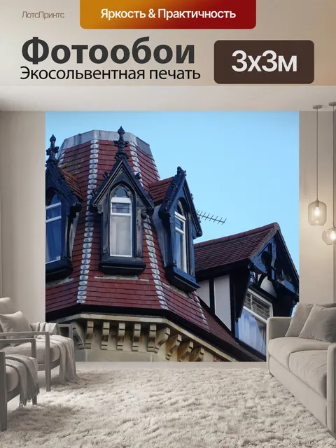 Фотообои Чердачные Квартиры