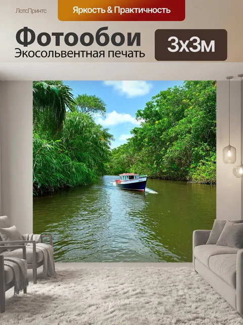 Фотообои тропики, лодка, проплывающая по реке, окружённой зелёными деревьями, звуки природы, мирные