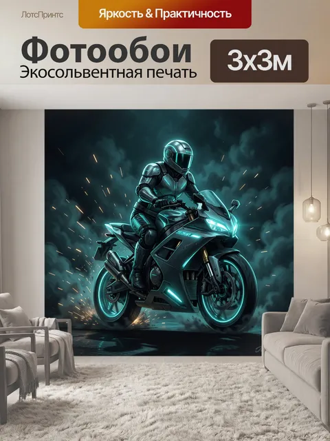 Фотообои Кибербайкер на мотоцикле в дыме