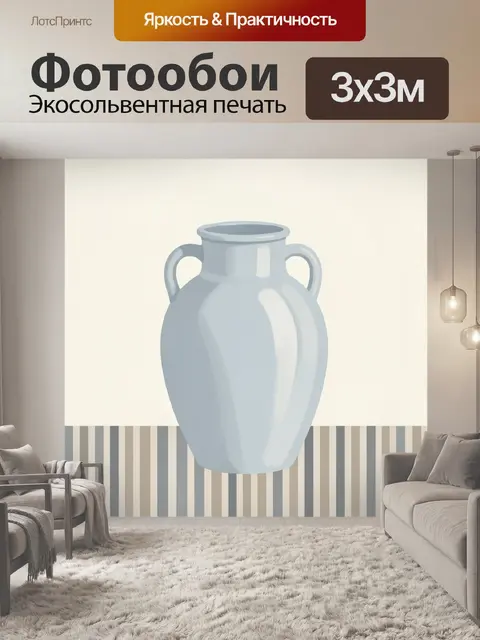 Фотообои Керамическая ваза с ручками