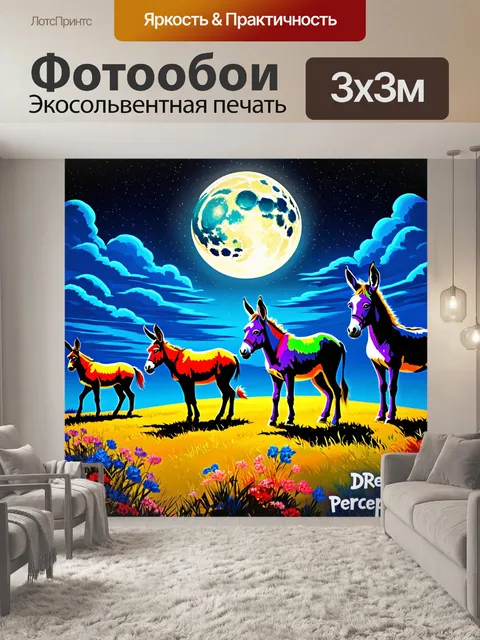 Фотообои создание странного мира с яркими цветными ослами, которые гуляют под полной луной с округленным пейзажем