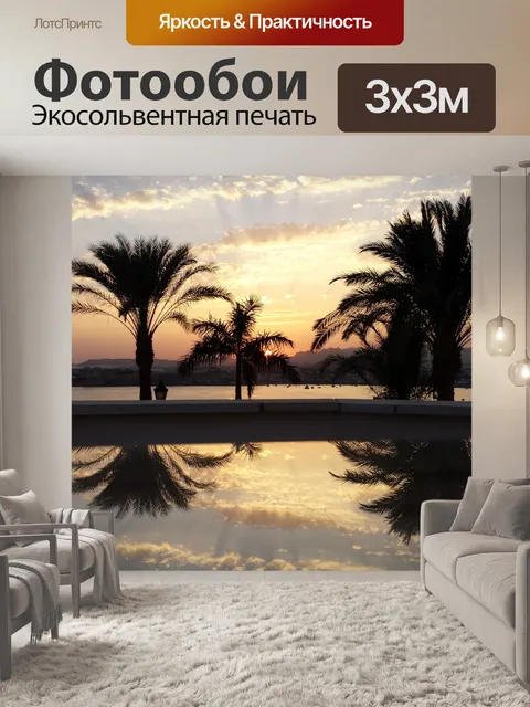 Фотообои Sunset Reflections Шарм-эль-Шейх
