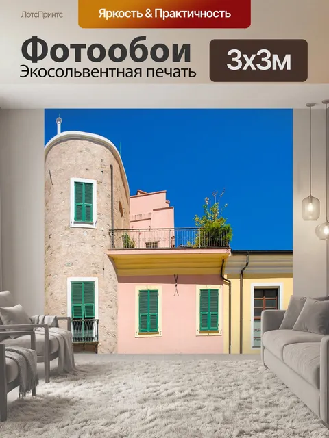 Фотообои Природа