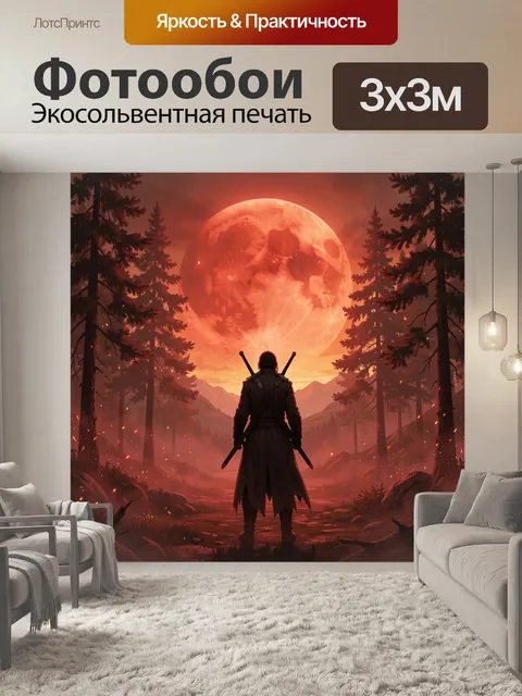 Фотообои Воин перед гигантской луной
