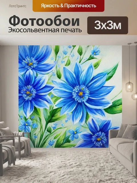 Фотообои с голубыми цветами