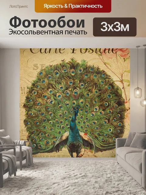 Фотообои Винтажная цветочная открытка с павлином
