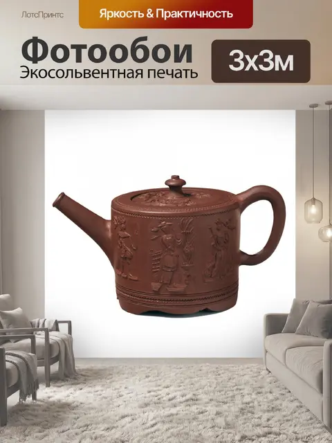 Фотообои Чайник