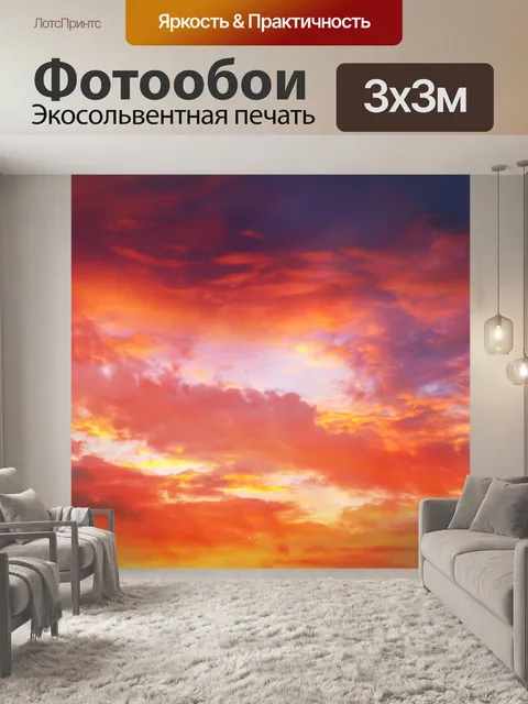 Фотообои Небо закат облака