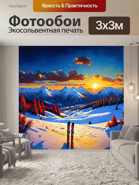 Фотообои пейзаж с безмятежными горами на фоне заката