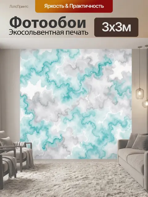 Фотообои Бирюзово-серые облачные разводы
