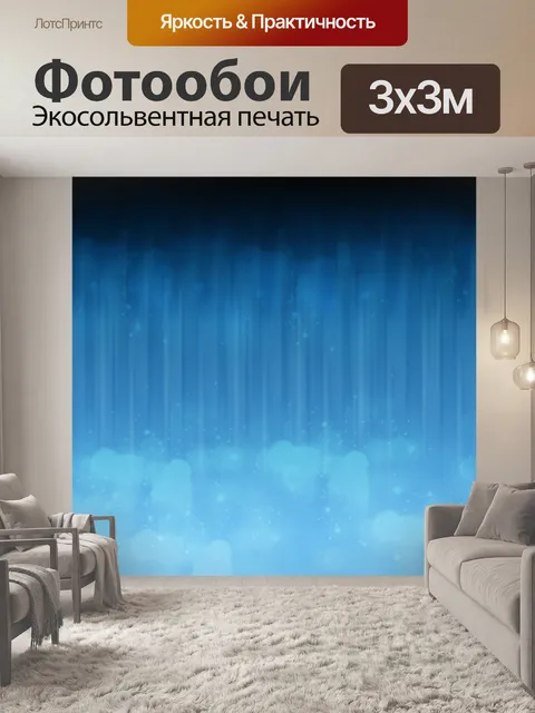 Фотообои Темно-голубой Для боке