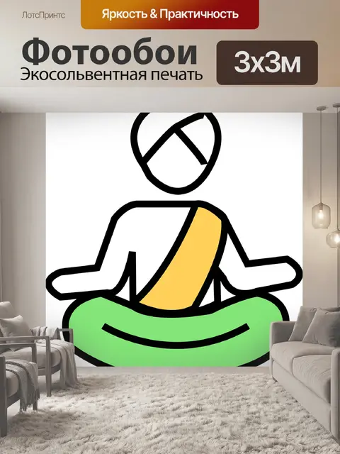 Фотообои Спокойствие