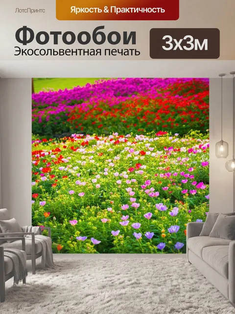 Фотообои утро, чудесный цветущий сад, наполнея лепестками и ароматами