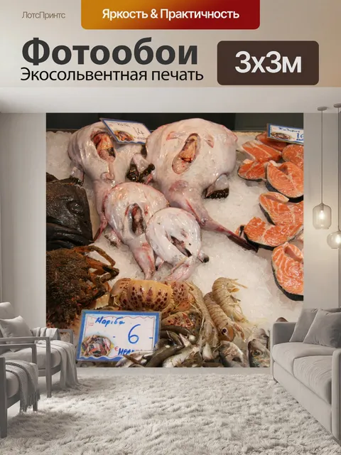 Фотообои Греция Рыбный рынок