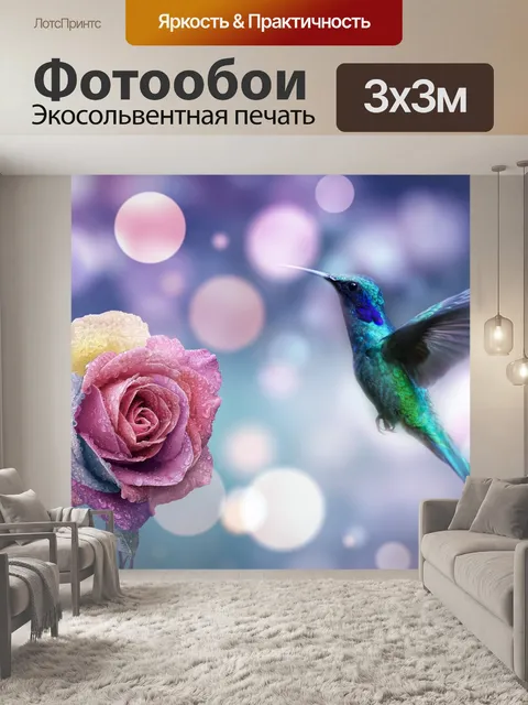 Фотообои Цветок, роза, колибри, птица