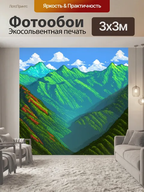 Фотообои абстракция в стиле пиксель-арт
