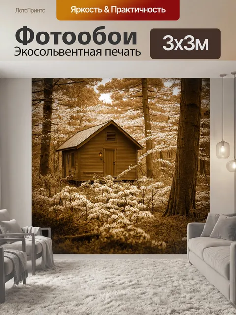Фотообои лес в стиле сепия, маленькая хижина среди деревьев, окруженная цветущими растениями, атмосферное время года