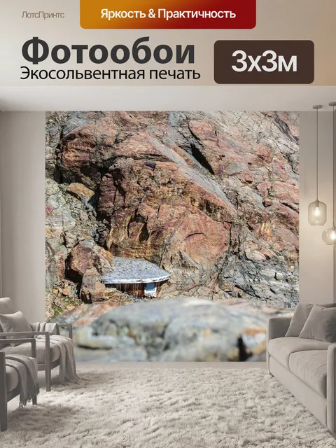Фотообои Альпы