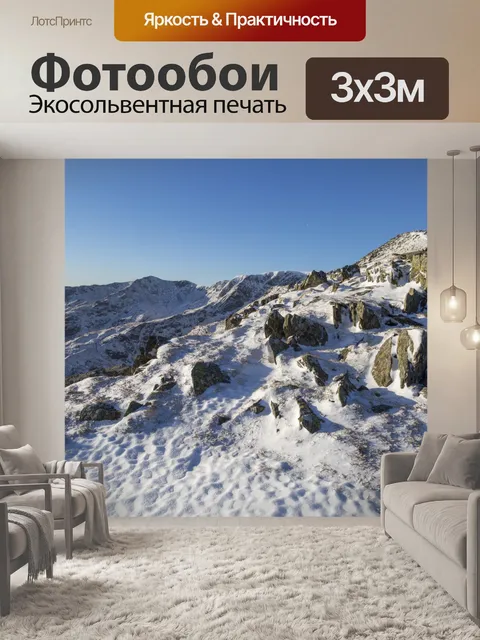 Фотообои Горы