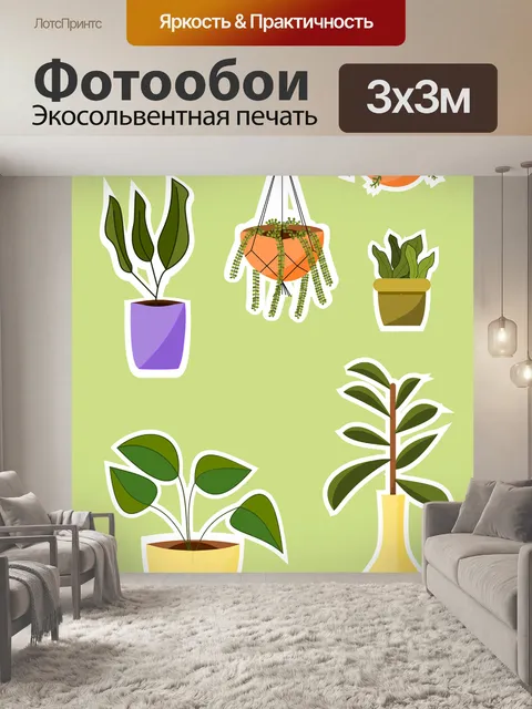 Фотообои Задний план