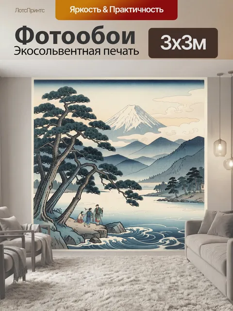 Фотообои Японский пейзаж с горой и соснами
