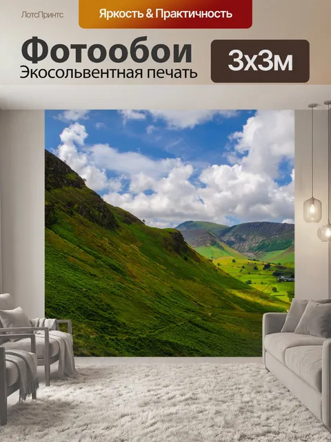 Фотообои Горы