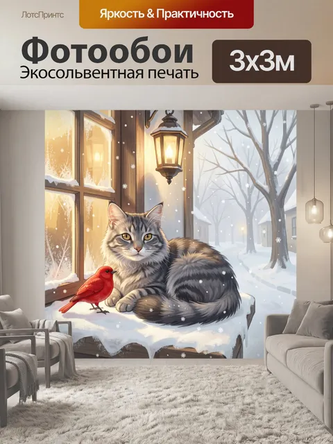 Фотообои Кот и красная птица зимой