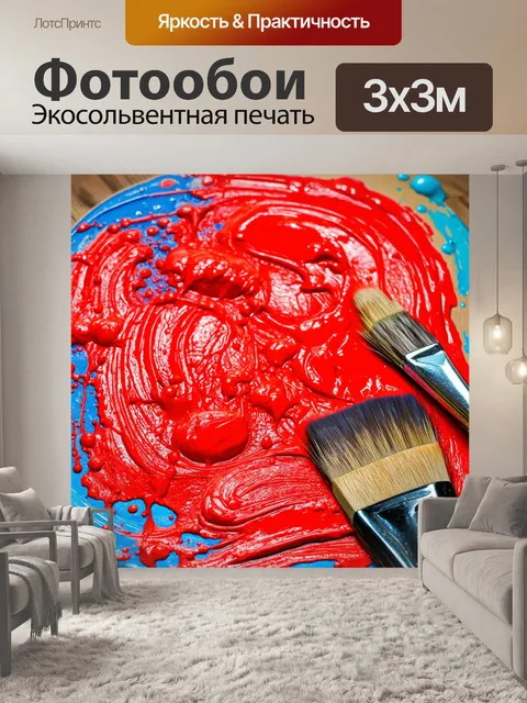 Фотообои красные краски на палитре