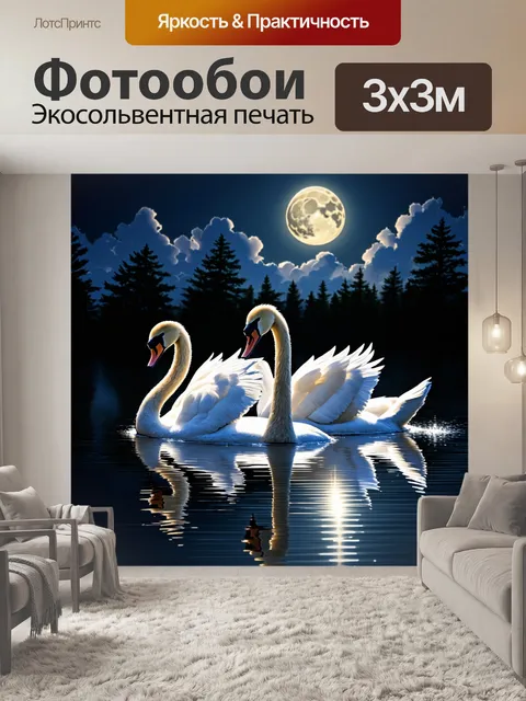 Фотообои животные в стиле люминизм