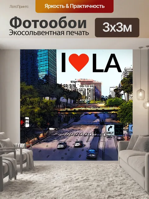 Фотообои LA Travel Poster