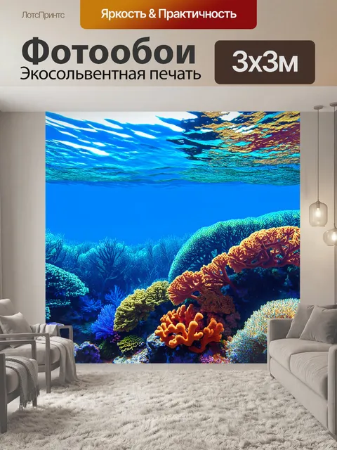 Фотообои синий: коралловый риф под синим морем, выполненный в стиле подводной фотографии