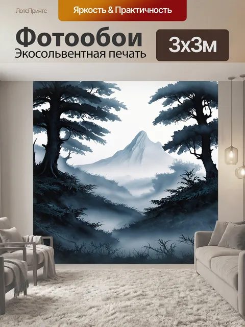 Фотообои загадочный лес с густыми зарослями и темными массивными деревьями, нарисованный в технике акварели