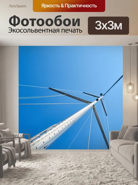 Фотообои Мачты
