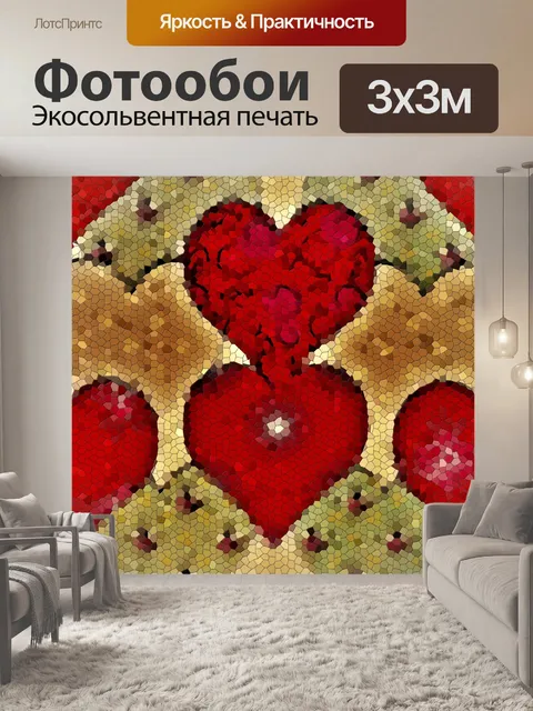 Фотообои Красные и золотые сердечки из мозаики