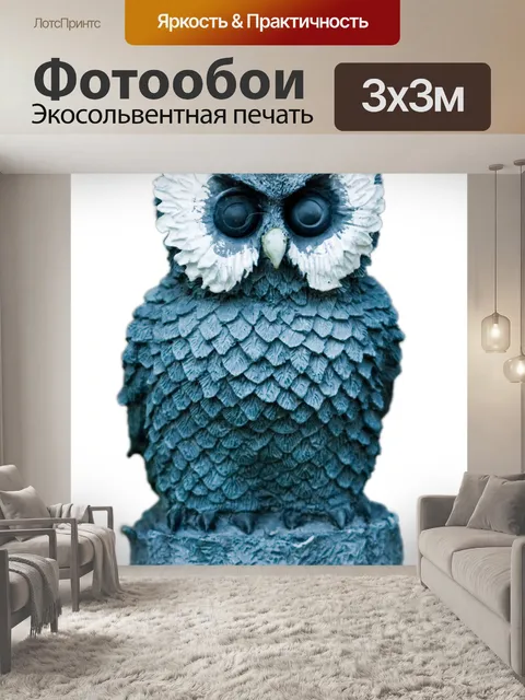 Фотообои Сова, изолированных на белом