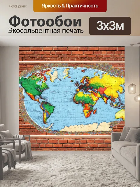 Фотообои кирпичи фон с многослойными картами мира и атласами