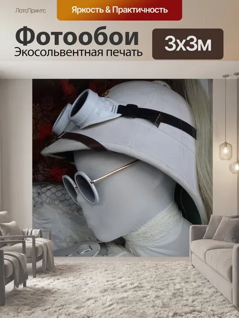 Фотообои Мода Манекен